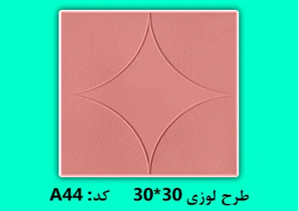 موزاییک پلمیری در رنگ بندی مختلف