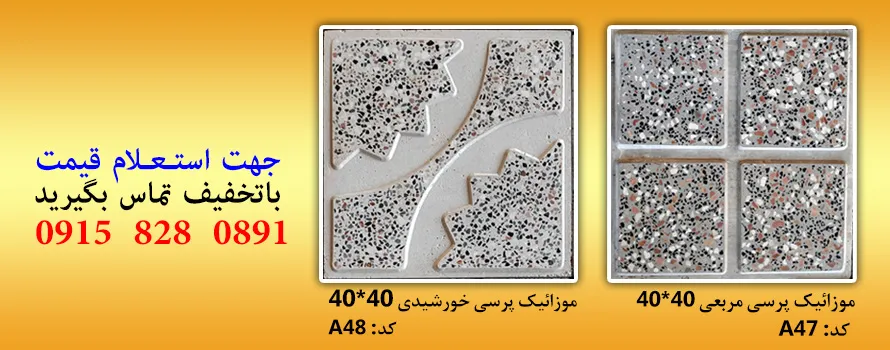 پروفروش نوین سازه خراسان