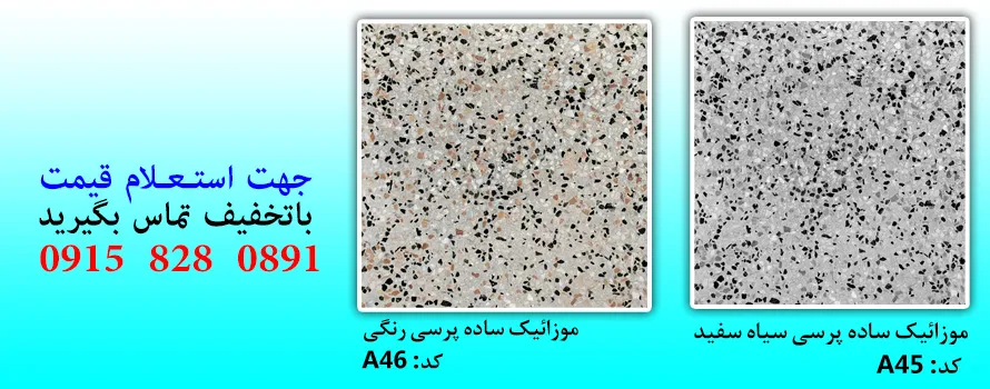 پروفروش نوین سازه خراسان