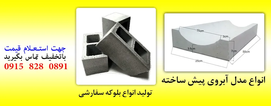پروفروش نوین سازه خراسان