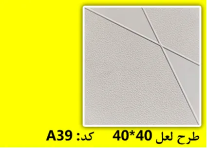تخفیف نوین سازه خراسان