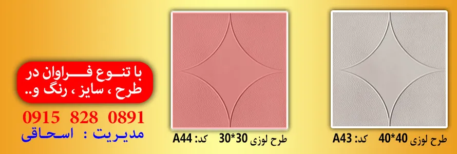 تخفیف نوین سازه خراسان