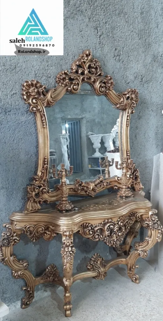 آینه کنسول فایبرگلاس مدل تمام سلطنتی