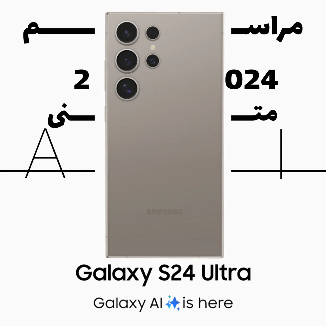 مراسم Galaxy Unpacked ۲۰۲۴