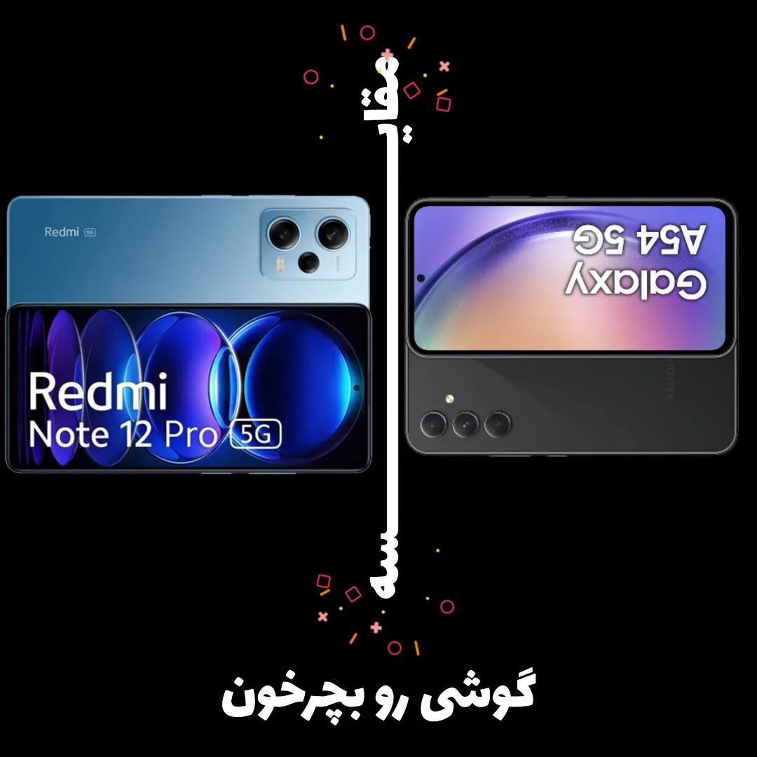 a54 VS NOTE 12 PRO 5G