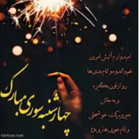 چهارشنبه سوری مبارک🥳🔥