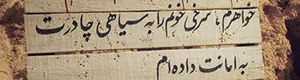 مرام نامه گروه جهادی قاسمیون