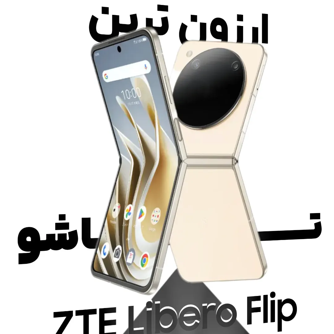 تست بررسی ZTE LIbero filp