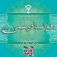 گوهر بحرینی
