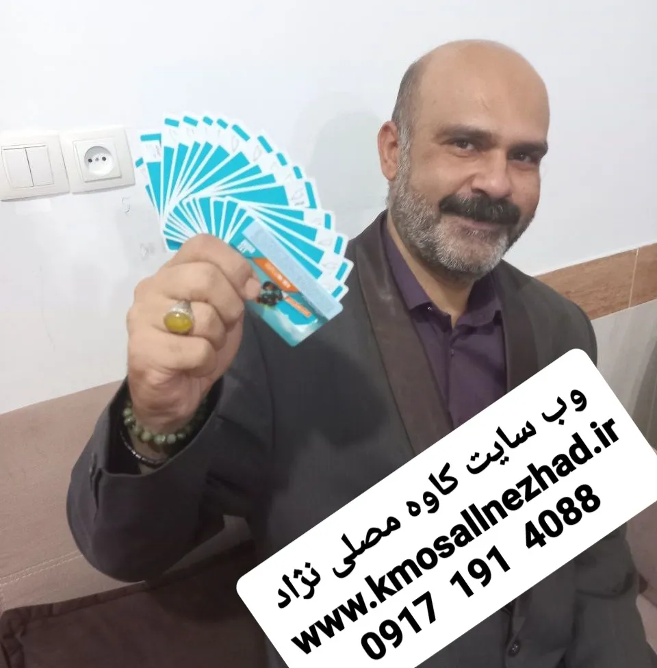 به وب سایت کاوه مصلی نژاد خوش آمدید