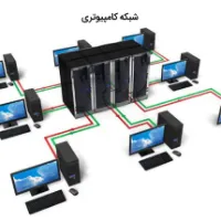 شغل شبکه کشی رایانه