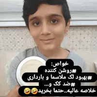 بچه های زرنگ اهورا اتریسا