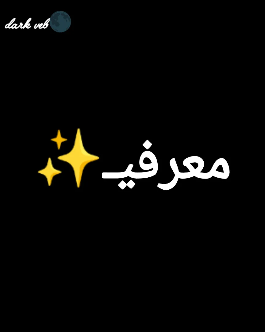 معرفی