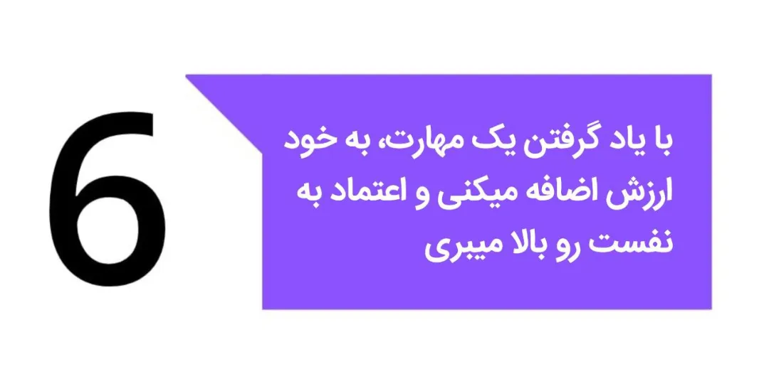 افزایش اعتماد به نفس با رشد شخصی