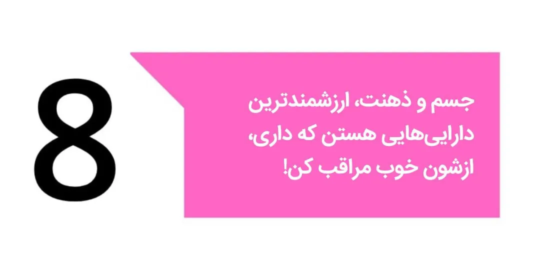 تاثیر سلامت بر اعتماد به نفس