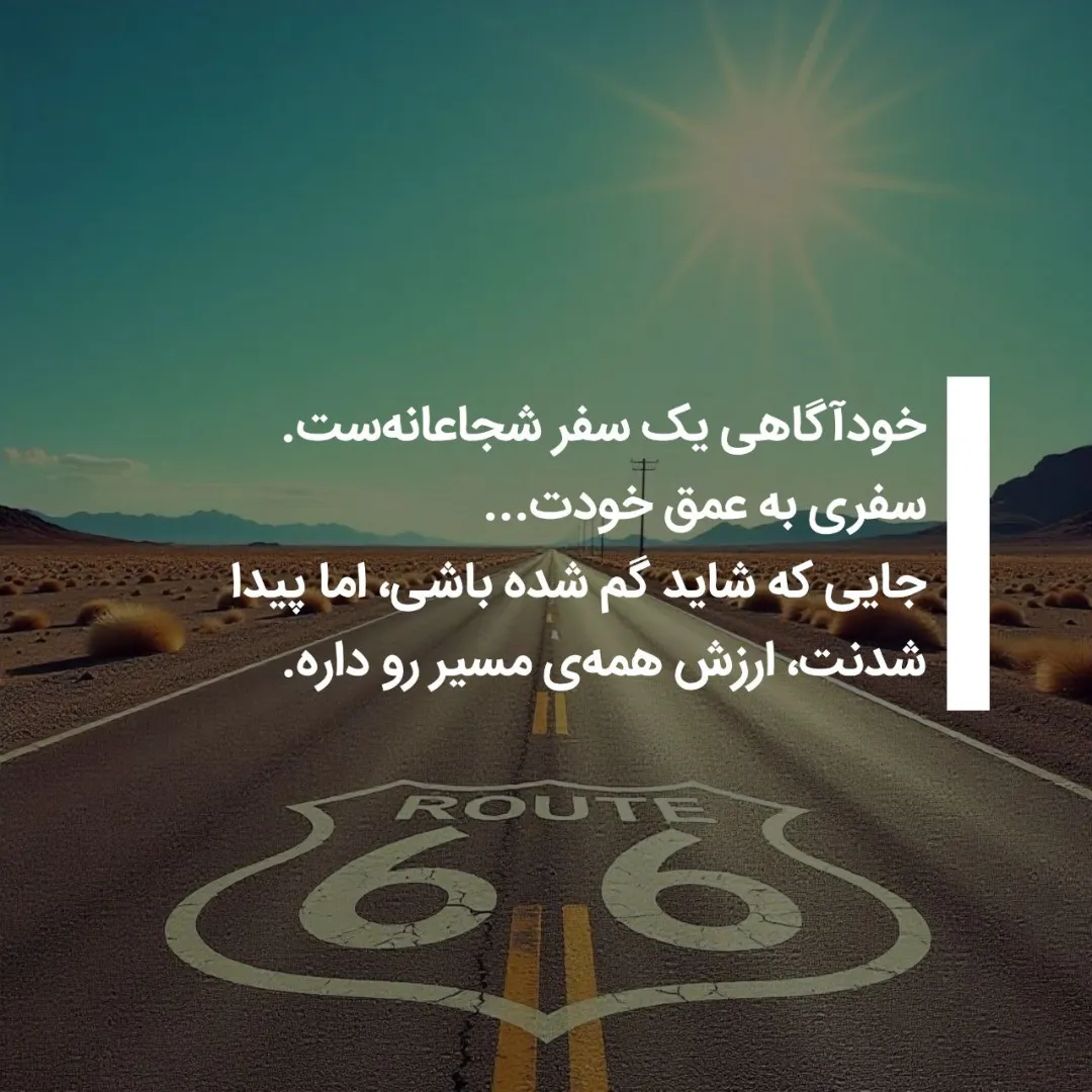 موانع خودآگاهی