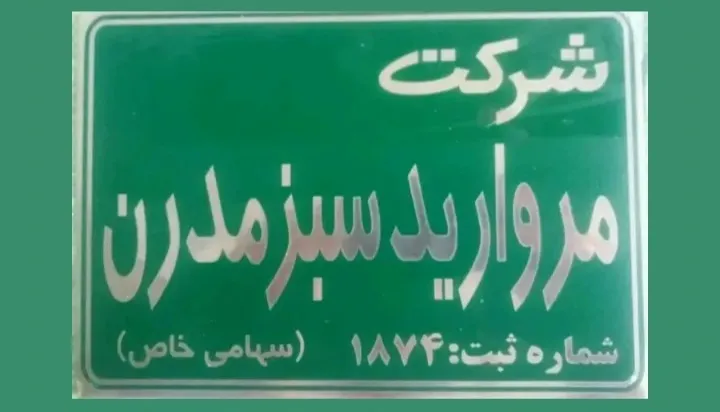 اسماعیل خدایاری زاد کشاور