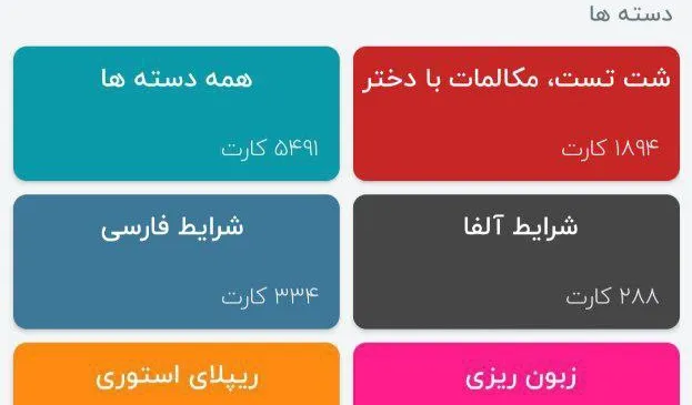برنامه حاضر جوابی آلفا