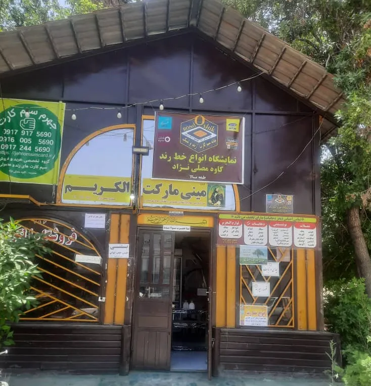 تصویری از نمای بیرونی مکان نمایشگاه خط رند جهرم