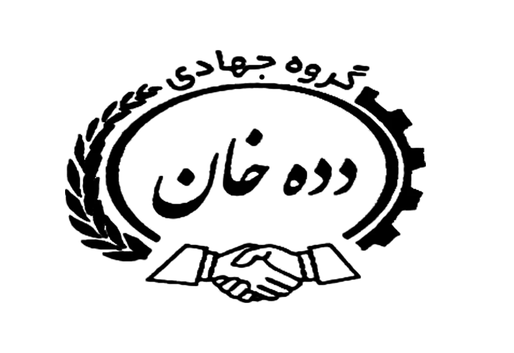 به وبسایت رسمی گروه جهادی دده خان خوش آمدید