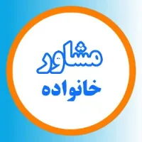 الهه نیکنام،مشاور خانواده