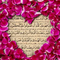 Qurani