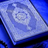 Quranian