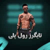 پشتیبانی تایگرز رول پلی