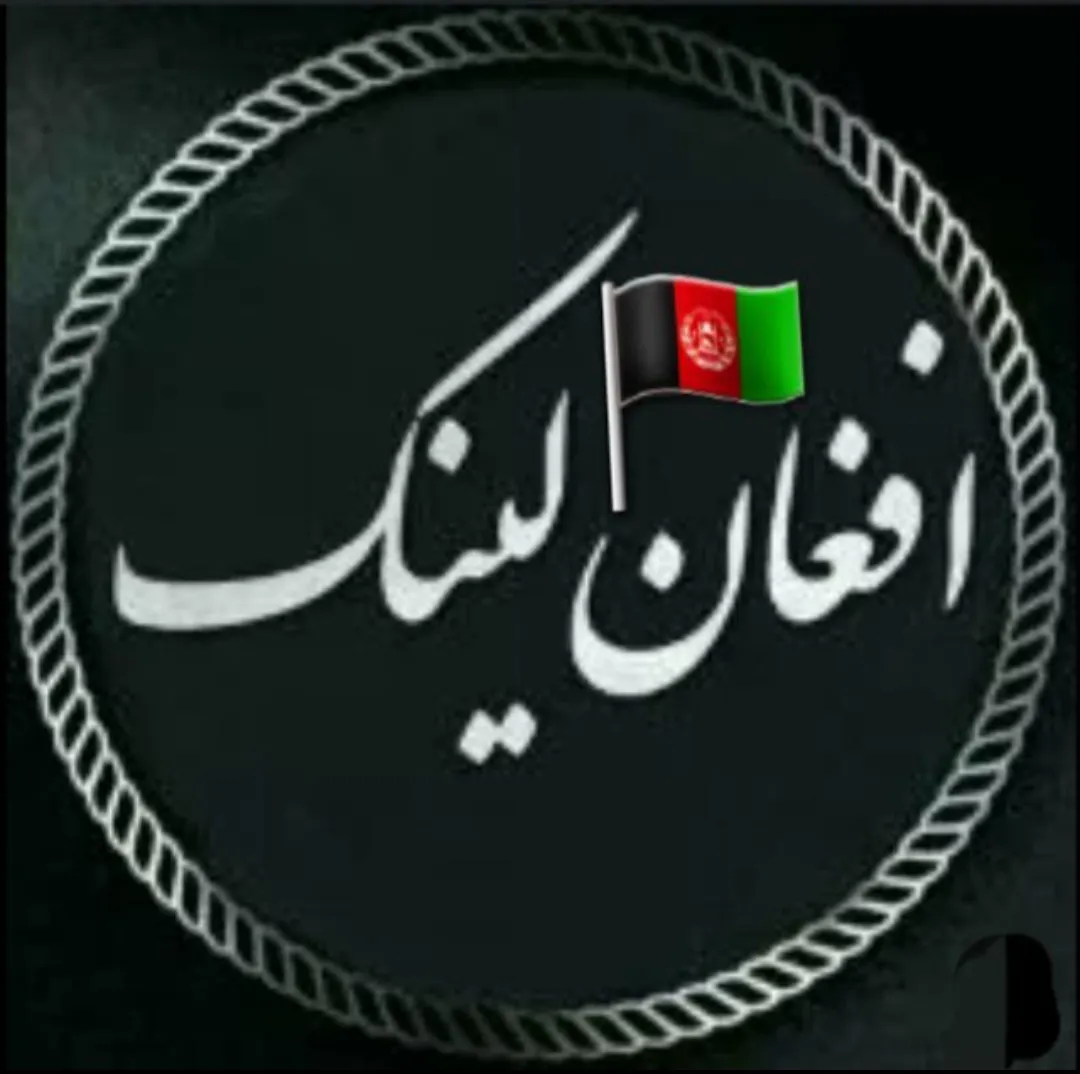 لینکدونی واتساپ افغانستان