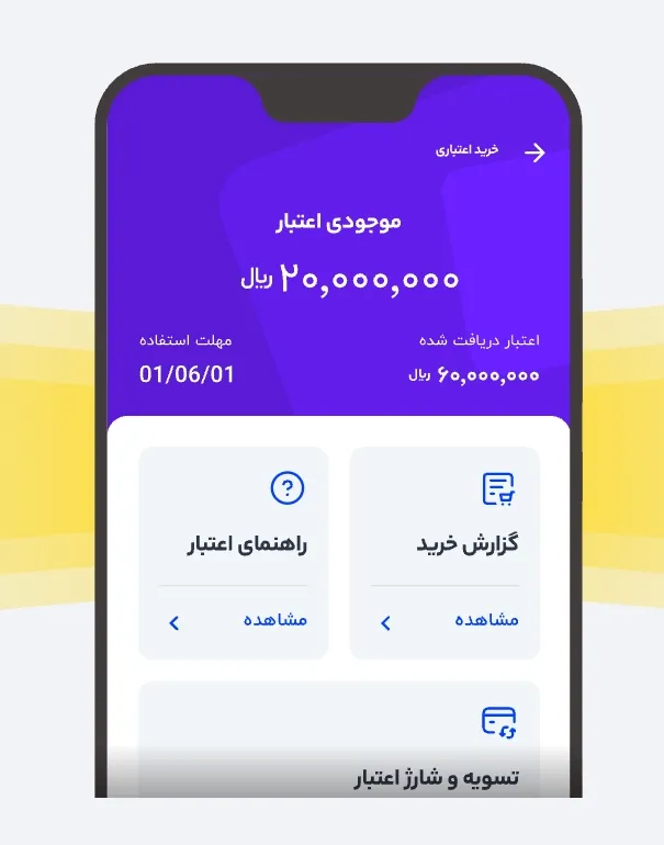 خرید اعتباری دیجی پی