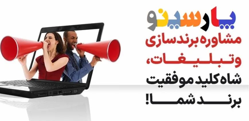مشاوره برندینگ