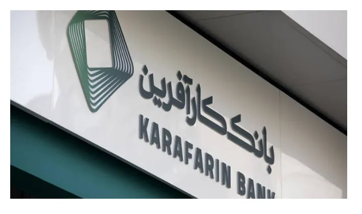 وام بانک کارآفرین / جزئیات