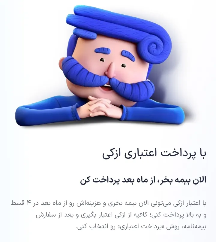 پارسینو؛ نماینده فروش ازکی بیمه