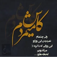 واگویه های ذهنی من