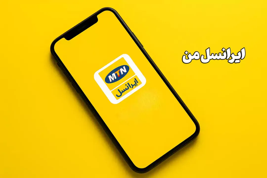 پیش ثبت نام eSIM ایرانسل