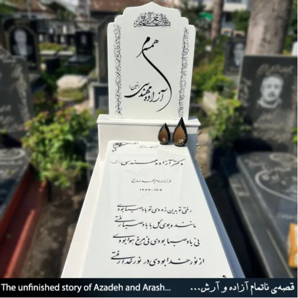چهل غروب دلتنگی، چهل سپیده بیتو