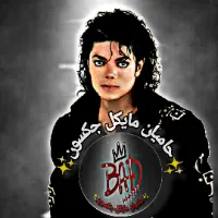 ✨ حامیان مایکل جکسون ✨