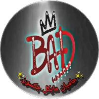 ✨ حامیان مایکل جکسون ✨