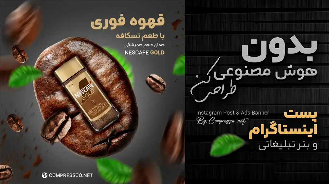 آموزش طراحی بنر تبلیغاتی پست اینستاگرام با فتوشاپ