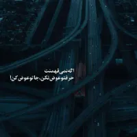 تصویر وبلاگ بر بلندای آسمان