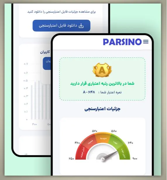 دریافت دقیق ترین گزارش اعتباری