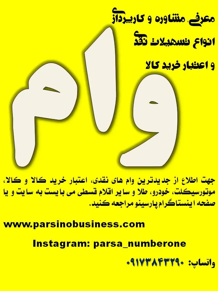 معرفی بهترین وام‌های بدون ضامن ۱۴۰۴