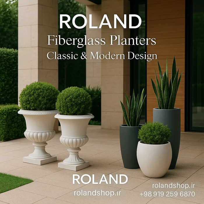 گلدان‌های فایبرگلاس کلاسیک و مدرن رولند
