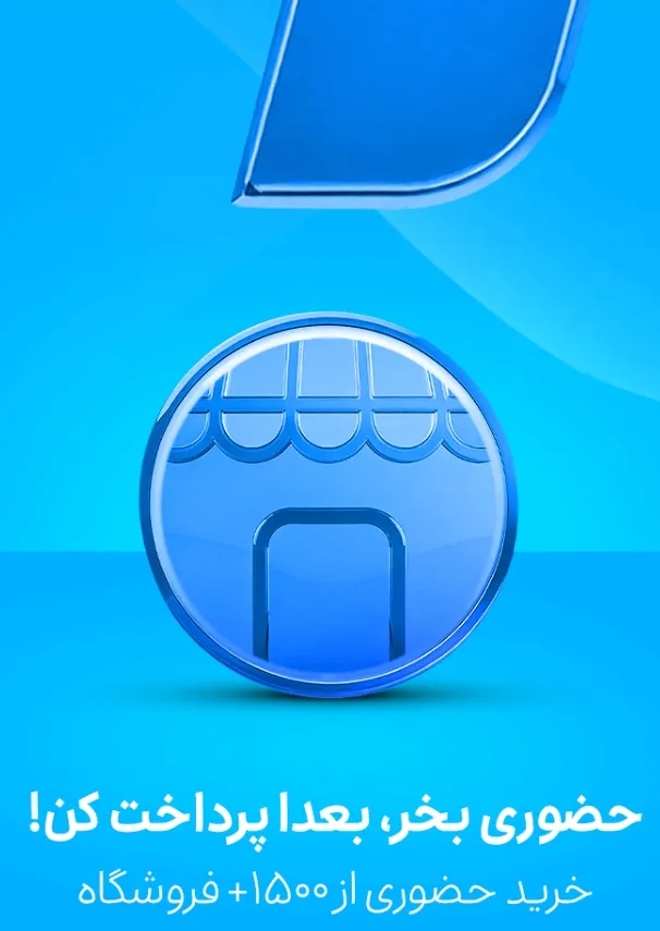 سرویس خرید حضوری اسنپ‌پی چیست؟