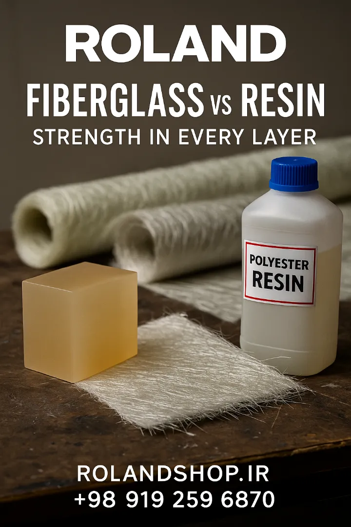 مقایسه فایبرگلاس با پلی‌استر و رزین