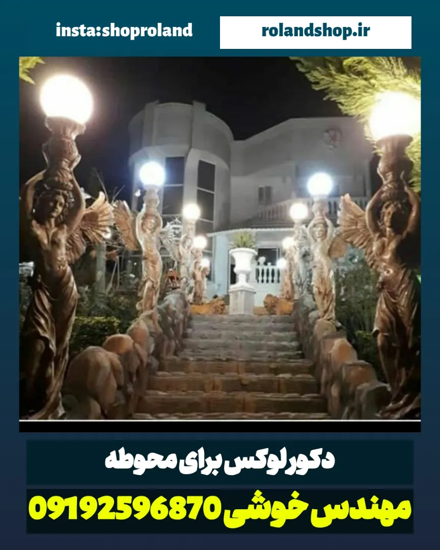 تزیین باغ و ویلا با مجسمه لوکس
