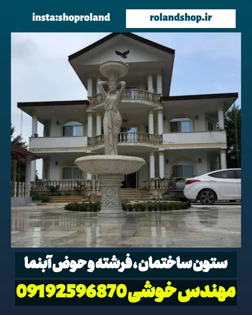 المان های خاص فایبرگلاس فایبرگلاس برای محوطه ویلا