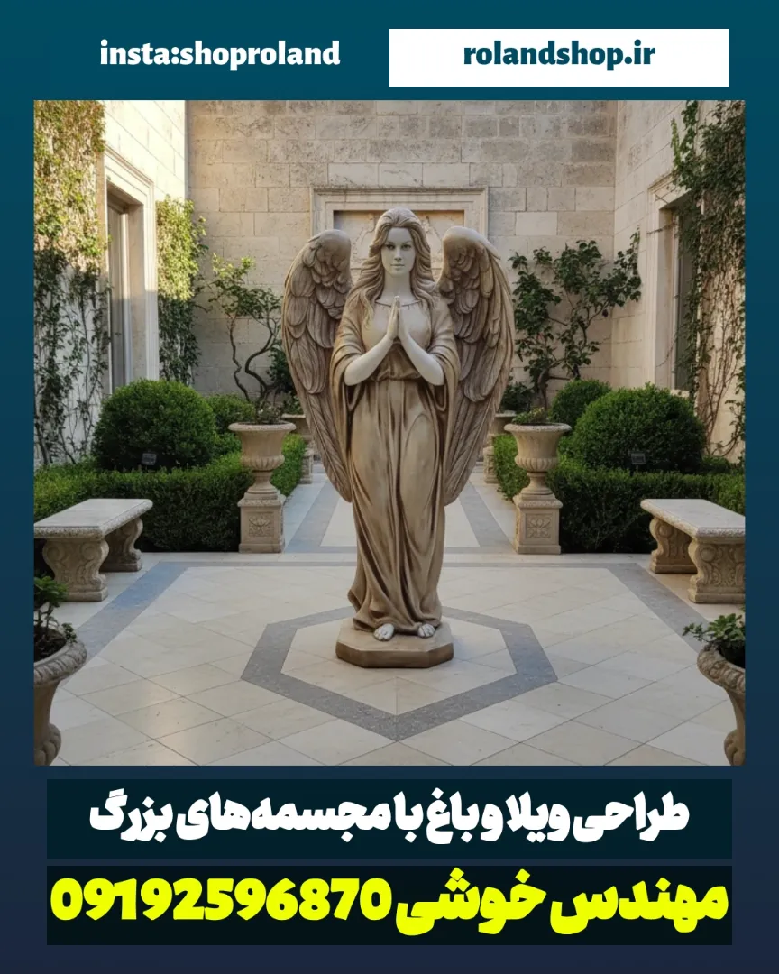 طراحی ویلا و باغ با مجسمه‌های بزرگ فایبرگلاس