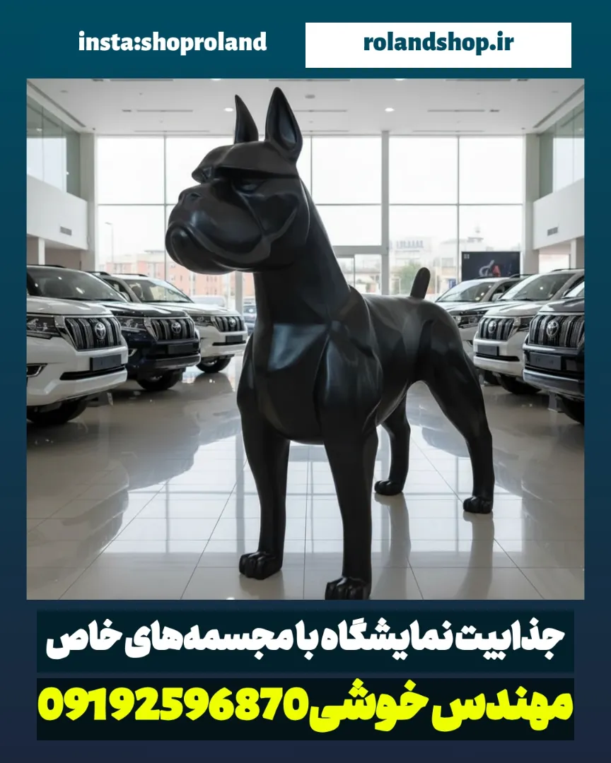 مجسمه‌های فایبرگلاس برای فضای نمایشگاهی و باغی