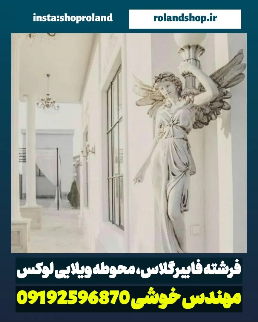 مجسمه‌های تزئینی برای باغ و تالار | دکور لوکس و خاص